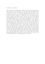 ASML CS ENG 자기소개서 (2)-3