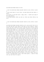 의료기관평가인증원 체험형 청년인턴 자기소개서-1