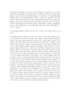의료기관평가인증원 체험형 청년인턴 자기소개서-3