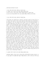 LIG투자증권 본사영업 자기소개서-1