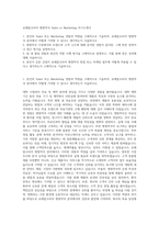 로레알코리아 병원약국 Sales or Marketing 자기소개서-1