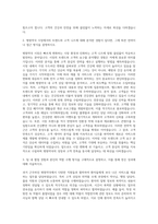 로레알코리아 병원약국 Sales or Marketing 자기소개서-2