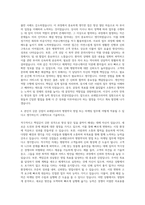 로레알코리아 병원약국 Sales or Marketing 자기소개서-3