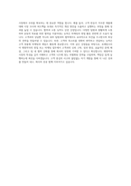 로레알코리아 병원약국 Sales or Marketing 자기소개서-4