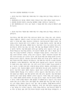 의료기록사 종합병원 병원행정원 자기소개서-1