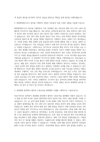 의료기록사 종합병원 병원행정원 자기소개서-2