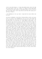 의료기록사 종합병원 병원행정원 자기소개서-3