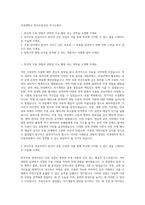 서경대학교 한국무용전공 자기소개서-1