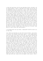 서경대학교 한국무용전공 자기소개서-2