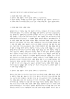LINE_2021 SW개발 신입 LINER 공개채용(Cloud) 자기소개서-1