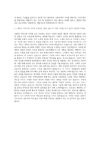 LINE_2021 SW개발 신입 LINER 공개채용(Cloud) 자기소개서-3