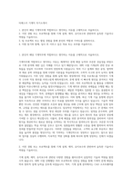 티에스이 기계직 자기소개서-1