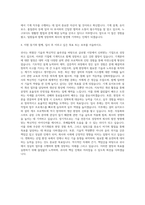 티에스이 기계직 자기소개서-3