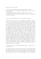 당근마켓 리크루팅 매니저 자기소개서-1