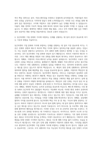 당근마켓 리크루팅 매니저 자기소개서-3