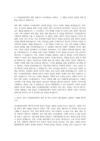 한신대학교 대학원 디지털문화콘텐츠전공 자기소개서-2