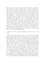 한신대학교 대학원 디지털문화콘텐츠전공 자기소개서-3