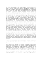 ASML CS Field Applications Engineer 자기소개서 (4)-2