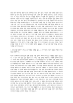 ASML CS Field Applications Engineer 자기소개서 (4)-3