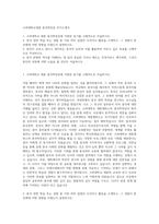고려대학교세종 중국학전공 자기소개서-1