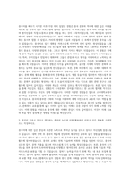 고려대학교세종 중국학전공 자기소개서-2
