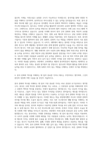 고려대학교세종 중국학전공 자기소개서-3