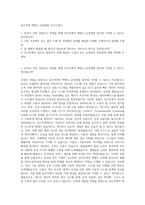 당근마켓 백엔드-운영개발 자기소개서-1