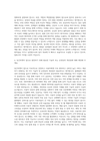 당근마켓 백엔드-운영개발 자기소개서-3
