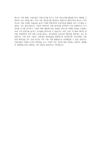 당근마켓 백엔드-운영개발 자기소개서-4