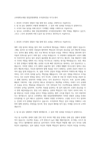 고려대학교세종 창업경영대학원 조직관리전공 자기소개서-1