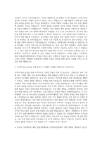 고려대학교세종 창업경영대학원 조직관리전공 자기소개서-2
