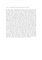 고려대학교세종 창업경영대학원 조직관리전공 자기소개서-3