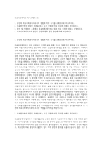 의료사회복지사 자기소개서 (2)-1