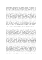 의료사회복지사 자기소개서 (2)-2