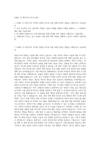 ASML CS 엔지니어 자기소개서-1