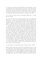ASML CS 엔지니어 자기소개서-2