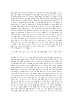 ASML CS 엔지니어 자기소개서-3