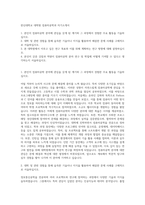 한신대학교 대학원 컴퓨터공학과 자기소개서-1