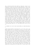 한신대학교 대학원 컴퓨터공학과 자기소개서-2