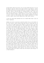 한신대학교 대학원 컴퓨터공학과 자기소개서-3