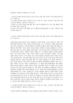 한신대학교 대학원 특수체육학과 자기소개서-1