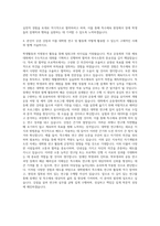 한신대학교 대학원 특수체육학과 자기소개서-3