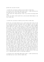 당근마켓 서비스 운영 인턴 자기소개서-1