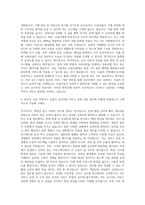 당근마켓 서비스 운영 인턴 자기소개서-3
