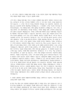 티웨이항공 객실승무 자기소개서 (4)-2