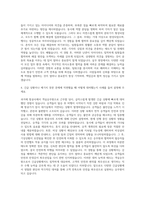 티웨이항공 객실승무 자기소개서 (4)-3