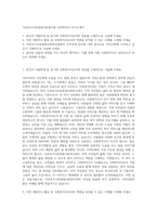 서귀포시서부종합사회복지관 사회복지사 자기소개서-1