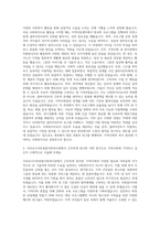 서귀포시서부종합사회복지관 사회복지사 자기소개서-2