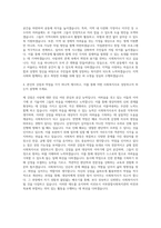서귀포시서부종합사회복지관 사회복지사 자기소개서-3
