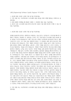 LINE_[Engineering] Software Quality Engineer 자기소개서-1